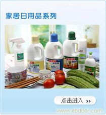 家居日用品 品質生活之選與金華代理市場淺析